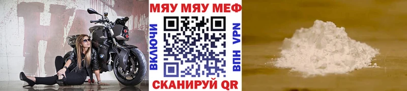 Магазин наркотиков Куртамыш Каннабис  КОКАИН  ГАШ  A PVP  Меф мяу мяу 