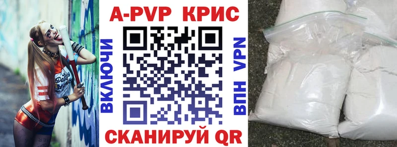 APVP СК КРИС  купить   Куртамыш 