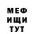 Мефедрон VHQ FOX_SISTERKA