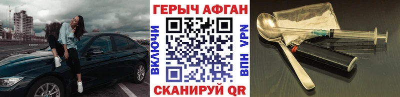 Героин герыч блэк спрут зеркало Куртамыш где купить