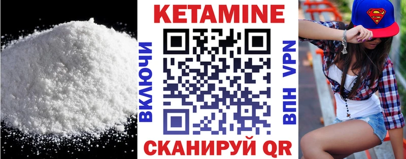 Кетамин VHQ  Куртамыш 