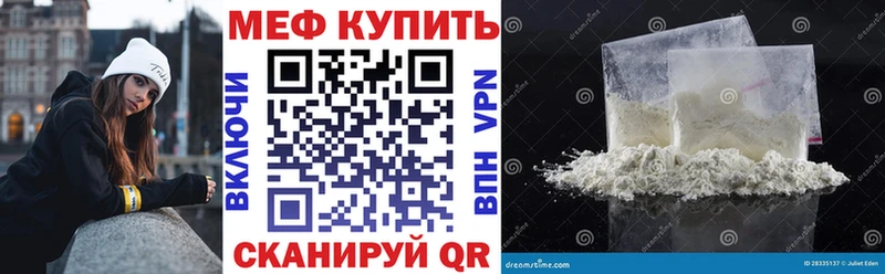 Меф mephedrone  Куртамыш 