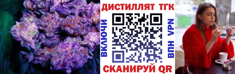 Дистиллят ТГК Wax  блэк спрут ТОР  Куртамыш 